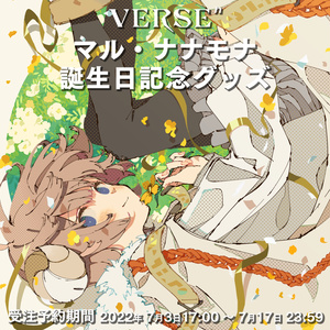 【受注生産】「マル・ナナモナ」誕生日記念グッズ【VERSEⁿ】