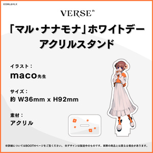 【受注生産】「VERSEⁿ」ホワイトデーアクリルスタンド