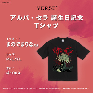  【受注生産】「アルバ・セラ」誕生日記念グッズ【VERSEⁿ】