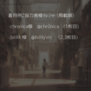 【12アバター対応】スクールエレガン　/　SCHOOL ELEGAN 缩略图 15