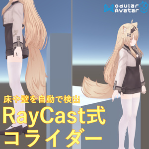 Raycast式コライダー