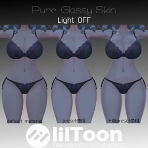 【6/23更新】汎用リアル肌　Pure Glossy Skin【lilToon】 缩略图 2