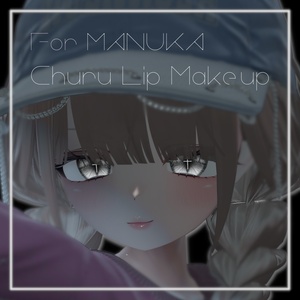 【無料/Free】MANUKA専用MakeupTexture-ChuruLip♡Makeup-