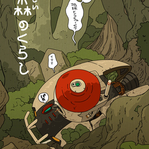 渦