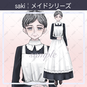 【無料版あり】立ち絵素材_ベテランメイドさん・ハウスキーパー