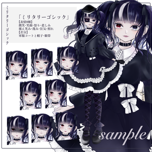 【無料版あり】立ち絵素材_私服￤ミリタリーゴシック
