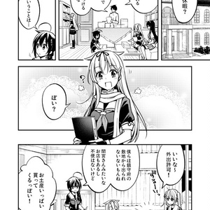 船の娘と籠に哭く(前編)