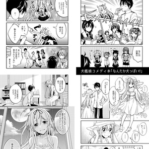船の娘と籠に笑う-トリノスカルテ総集編
