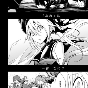 桜色ファントムペイン（前後編）：データ版
