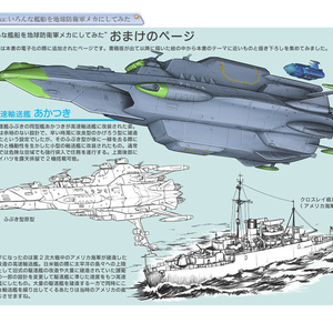 アテナ級戦艦 - Studio銀河海軍 - BOOTH