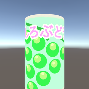 【VRchat 想定】白ぶどう缶ジュース
