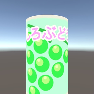 【VRchat 想定】白ぶどう缶ジュース