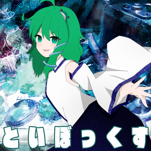 秘封倶楽部 今昔談話 ～ Inherited Items - こをりのイラスト - pixiv