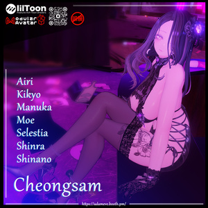 【 7アバター対応】Cheongsam