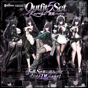🖤黑见[Kuroki]🖤Outfit 5Set