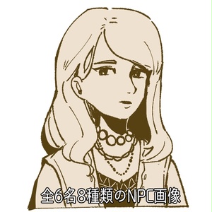 【CoCシナリオ】神憑りどもの百鬼夜行【4PL秘匿】 SPLL:E108357 - こそあど古書店 - BOOTH