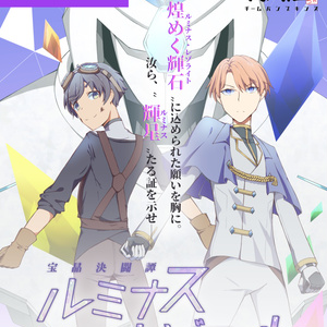 宝晶決闘譚「ルミナス・レゾライト」DL版