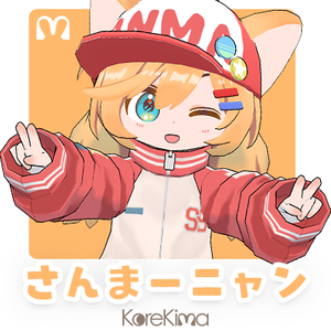 オリジナル3Dモデル「さんまーニャン」
