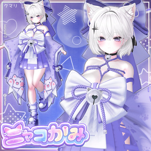【14アバター対応】 にゃこかみ⭐参上 ! 缩略图 8