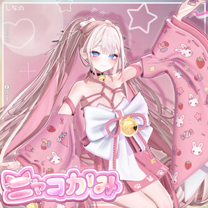 【14アバター対応】 にゃこかみ⭐参上 ! 缩略图 4