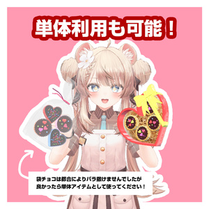 【簡単導入】バラ撒き平成女児チョコ 缩略图 6