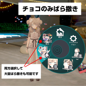 【簡単導入】バラ撒き平成女児チョコ 缩略图 5