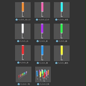 【無料】ワールド向け 9色のペンライト 缩略图 4