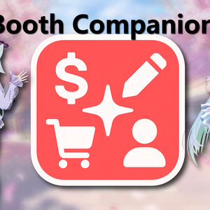 Booth-Companion [ウェブ拡張機能] [Web Extension]