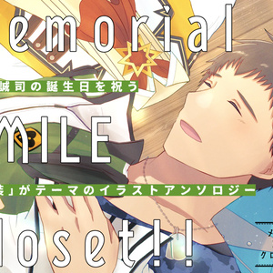 【第2回】Memorial SMILE Cl...
