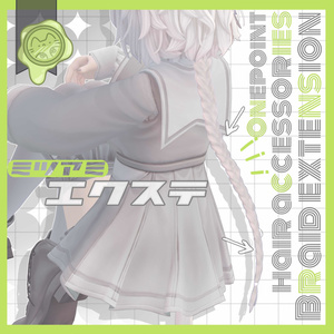みつあみエクステ　Hair+