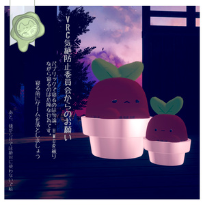 絶対に起こすマンドラゴラ 【3Dモデル】無料 缩略图 3