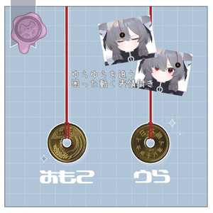 催眠術用のゆらゆら五円玉 缩略图 2