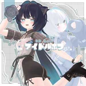 アイドルボブ【3Dヘアモデル】