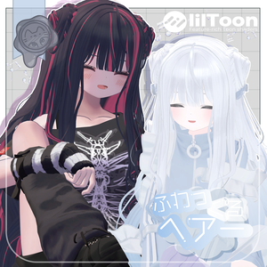 ふわくるヘアー【3Dヘアモデル】