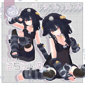 今夜の仔ひつじ 【3D衣装】 缩略图 10