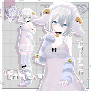 今夜の仔ひつじ 【3D衣装】 缩略图 12