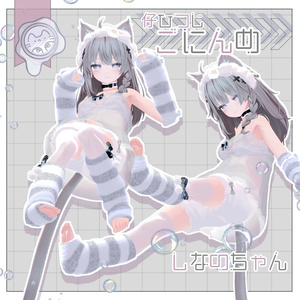 今夜の仔ひつじ 【3D衣装】 缩略图 7