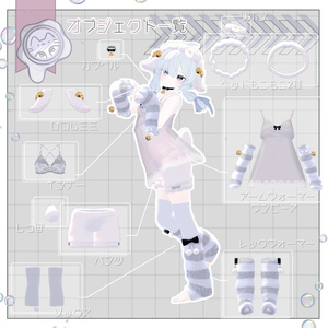 今夜の仔ひつじ 【3D衣装】 缩略图 2
