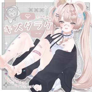 キズダラケ -絆創膏-【3D小物】10アバター対応