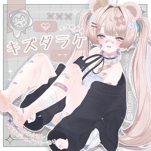 キズダラケ -絆創膏-【3D小物】10アバター対応