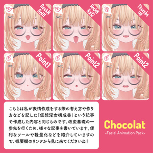 NMZ式ショコラ表情パッケージ 缩略图 3