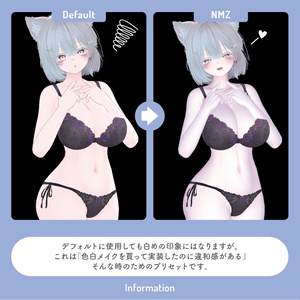NMZ式汎用WhiteSkinPreset for lilToon 缩略图 4
