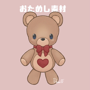 おためし くまちゃん 透過素材🐻