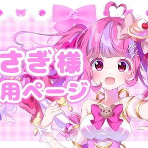 ♡♡noel様専用ページ♡♡ （ノエル様専用（ノエル様専用 鳥