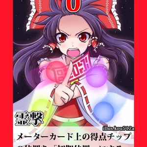 幻想ノ宴DL版（ver1.0.1） - 雛札製作委員会（幻想ノ宴） - BOOTH