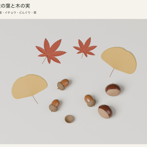 【Blender】秋の葉と木の実セット