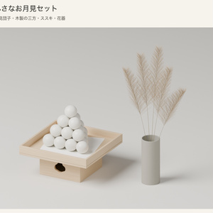 【Blender】小さなお月見セット