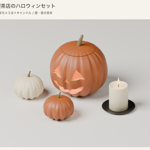 【Blender】喫茶店のハロウィンセット