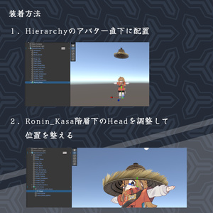 【VRChat対応】浪人笠 #第六製鉄部 缩略图 3