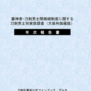 大 倶利 伽羅 腰布 オファー 風 タオル